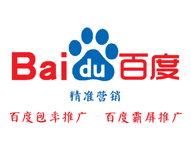眉山百度首页推广公司网站优化需要注意事项